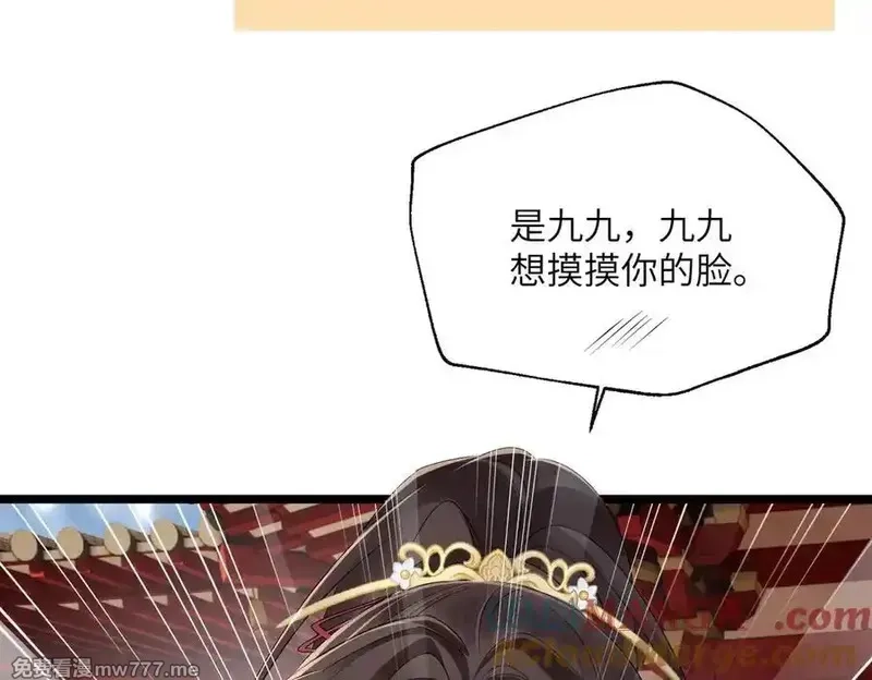 暴君一家靠听她心声续命,第23话 被讨厌了？,第81张