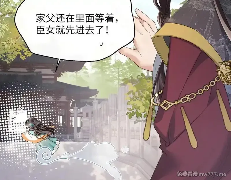 暴君一家靠听她心声续命,第23话 被讨厌了？,第87张