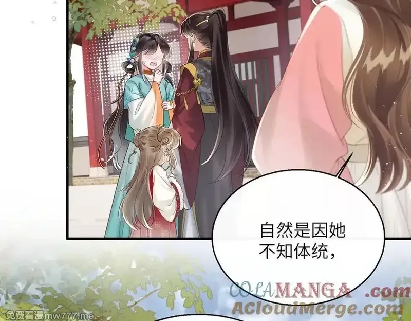 暴君一家靠听她心声续命,第23话 被讨厌了？,第9张