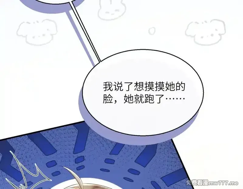 暴君一家靠听她心声续命,第23话 被讨厌了？,第90张