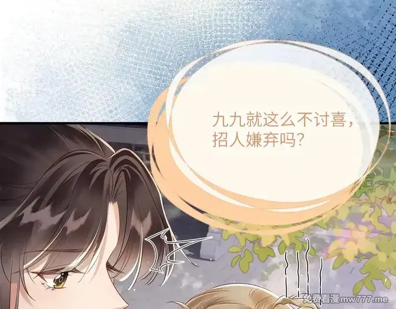 暴君一家靠听她心声续命,第23话 被讨厌了？,第92张
