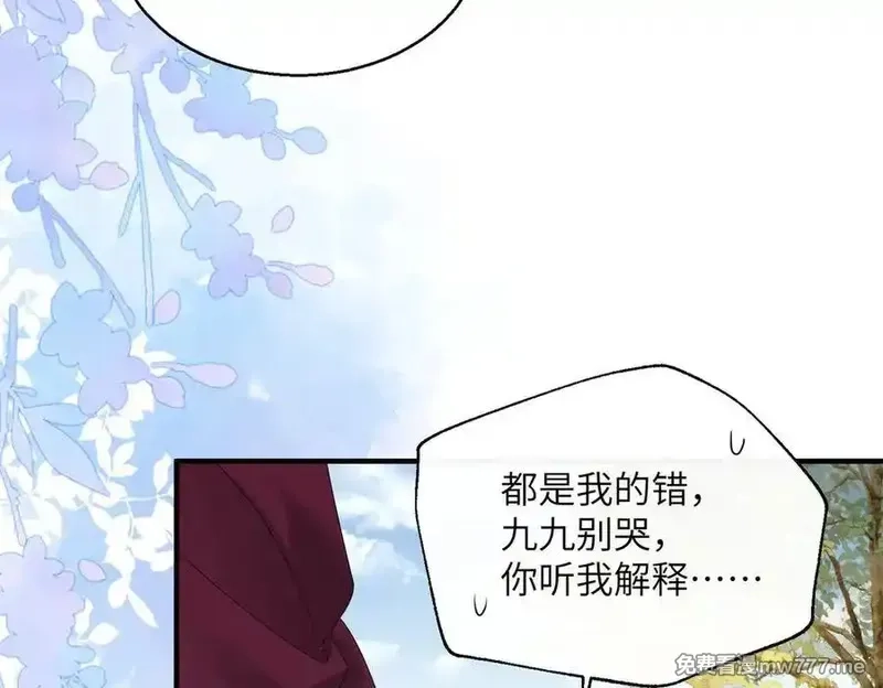 暴君一家靠听她心声续命,第23话 被讨厌了？,第94张