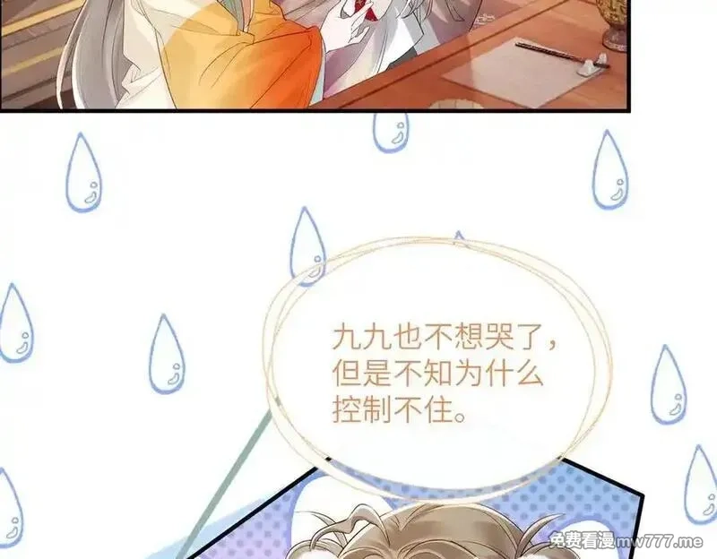 暴君一家靠听她心声续命,第24话 大皇兄，你牙掉了,第10张