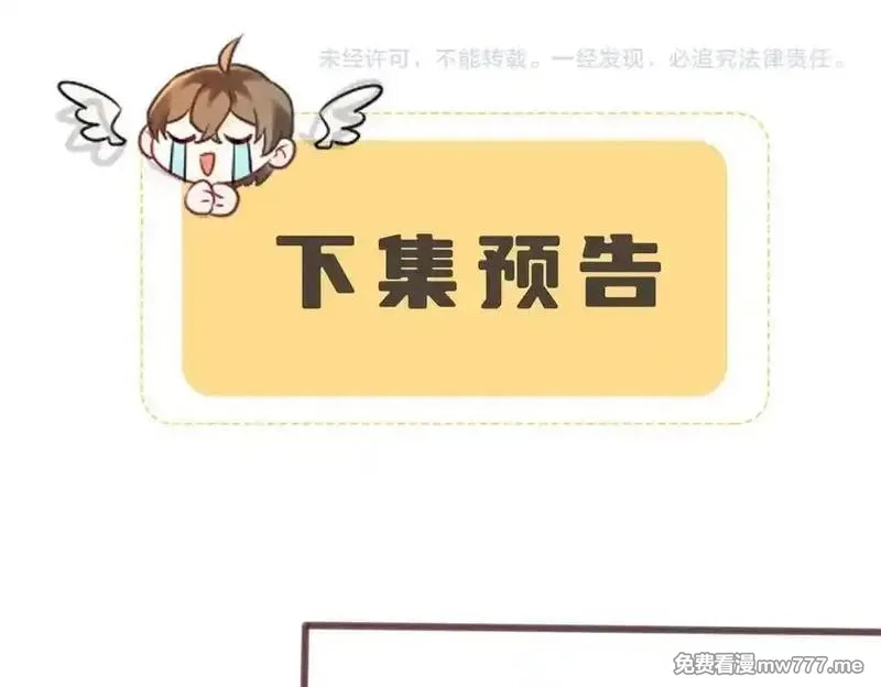 暴君一家靠听她心声续命,第24话 大皇兄，你牙掉了,第102张