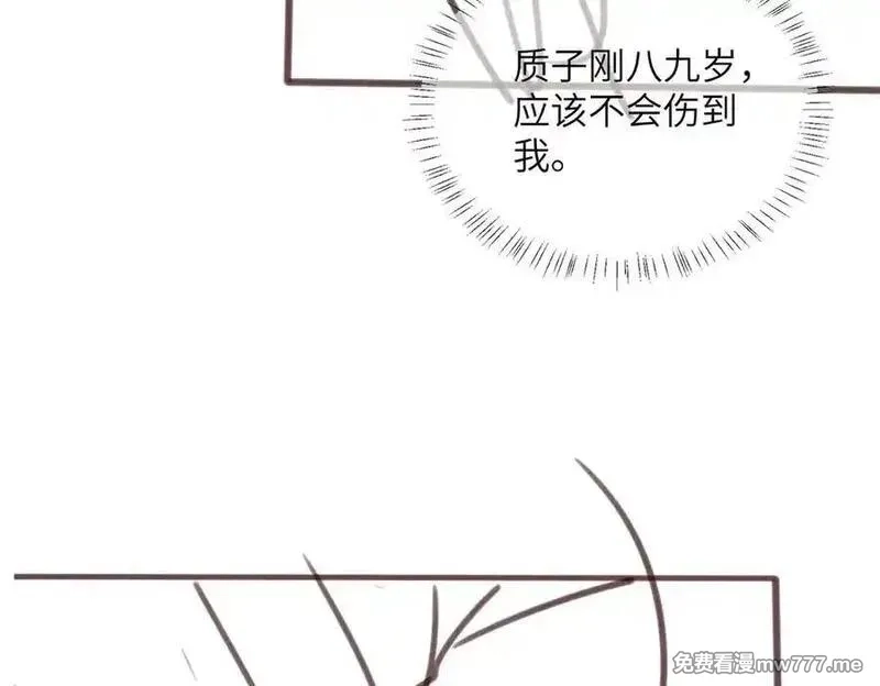 暴君一家靠听她心声续命,第24话 大皇兄，你牙掉了,第104张