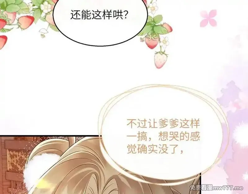 暴君一家靠听她心声续命,第24话 大皇兄，你牙掉了,第16张