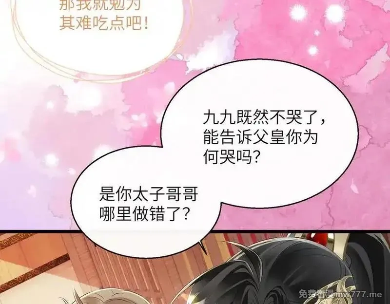 暴君一家靠听她心声续命,第24话 大皇兄，你牙掉了,第18张