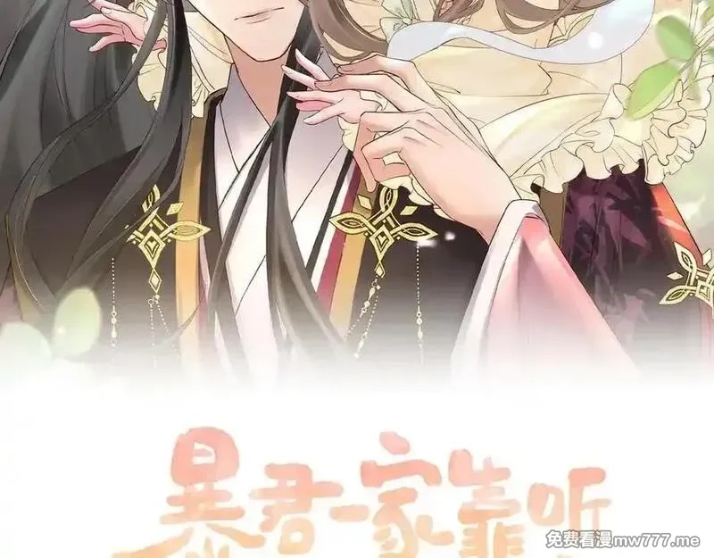 暴君一家靠听她心声续命,第24话 大皇兄，你牙掉了,第2张