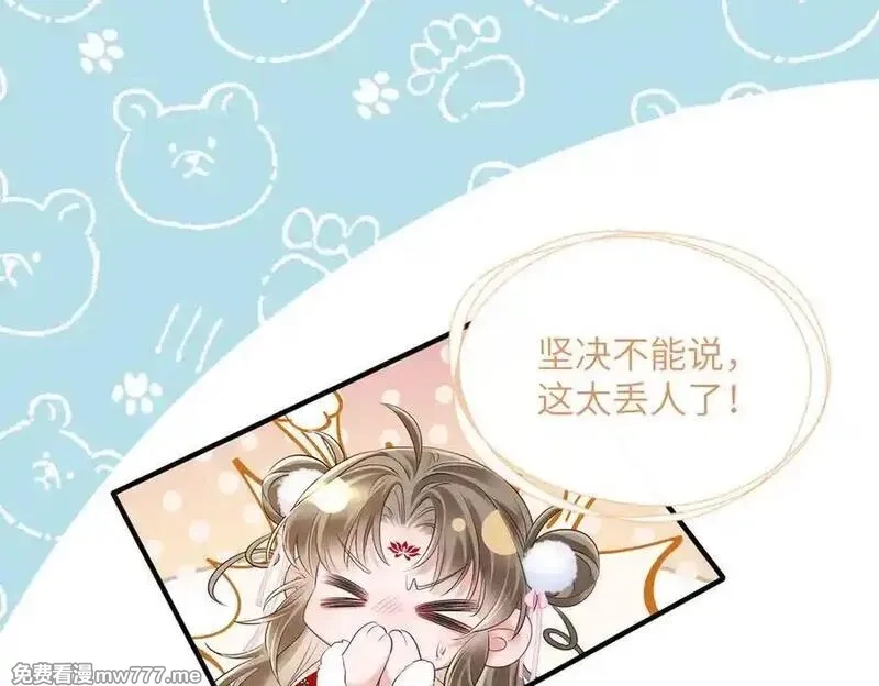 暴君一家靠听她心声续命,第24话 大皇兄，你牙掉了,第20张