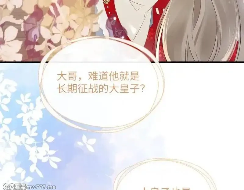 暴君一家靠听她心声续命,第24话 大皇兄，你牙掉了,第34张