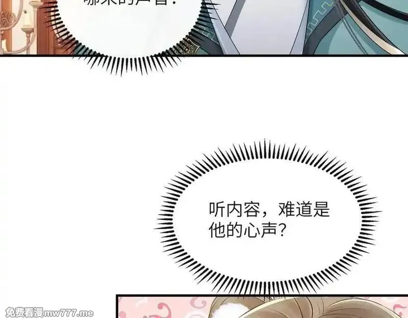 暴君一家靠听她心声续命,第24话 大皇兄，你牙掉了,第38张