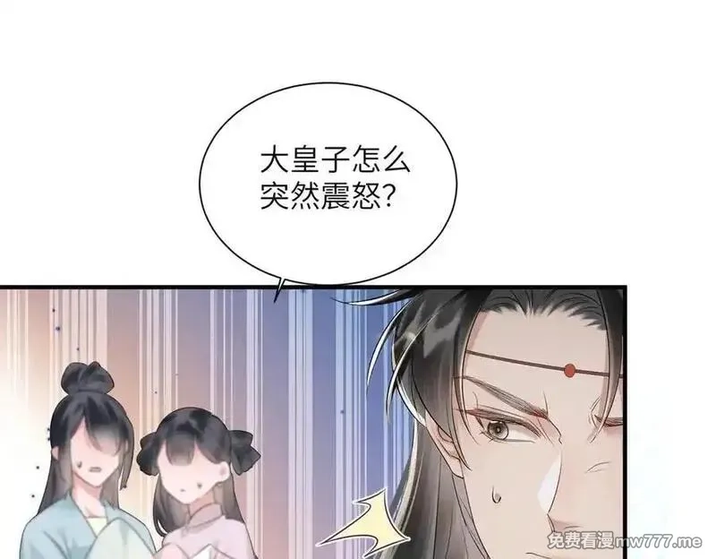 暴君一家靠听她心声续命,第24话 大皇兄，你牙掉了,第43张