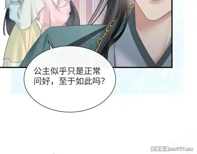 暴君一家靠听她心声续命,第24话 大皇兄，你牙掉了,第44张