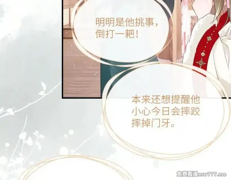 暴君一家靠听她心声续命,第24话 大皇兄，你牙掉了,第46张