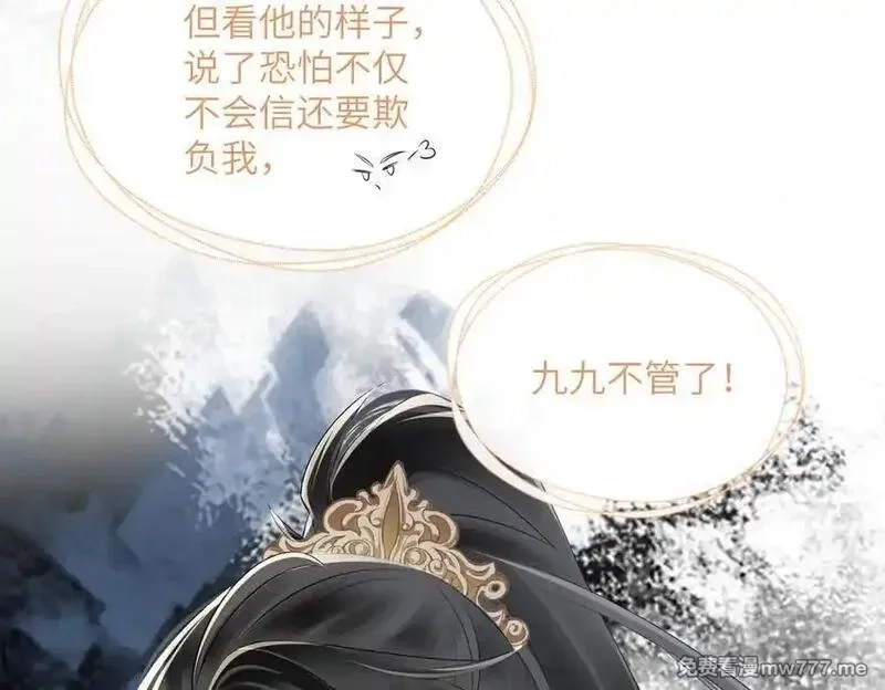 暴君一家靠听她心声续命,第24话 大皇兄，你牙掉了,第47张