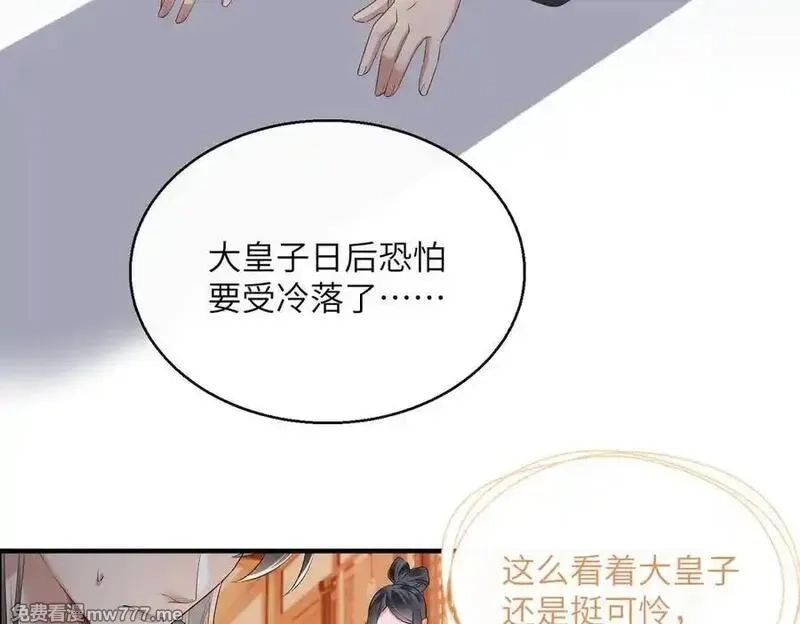 暴君一家靠听她心声续命,第24话 大皇兄，你牙掉了,第60张