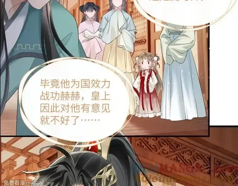 暴君一家靠听她心声续命,第24话 大皇兄，你牙掉了,第61张
