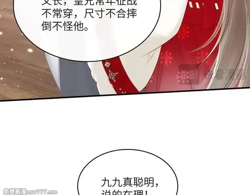 暴君一家靠听她心声续命,第24话 大皇兄，你牙掉了,第64张
