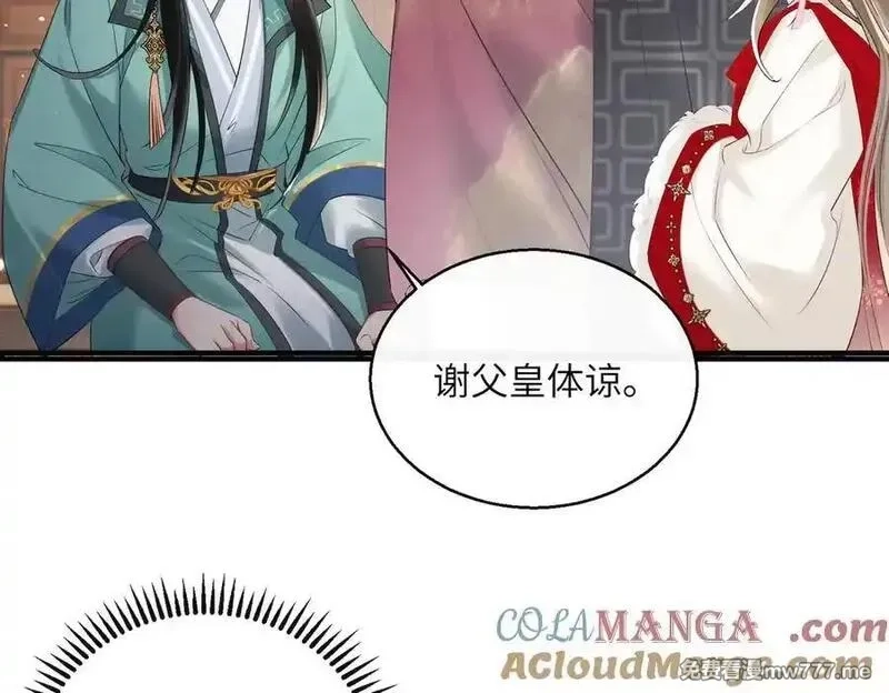 暴君一家靠听她心声续命,第24话 大皇兄，你牙掉了,第69张