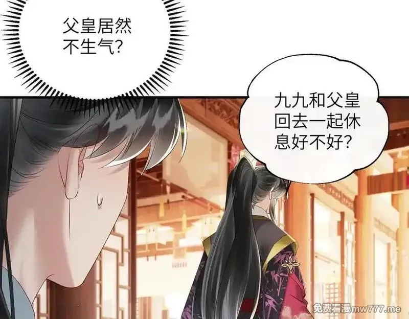 暴君一家靠听她心声续命,第24话 大皇兄，你牙掉了,第70张