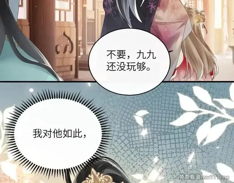 暴君一家靠听她心声续命,第24话 大皇兄，你牙掉了,第71张