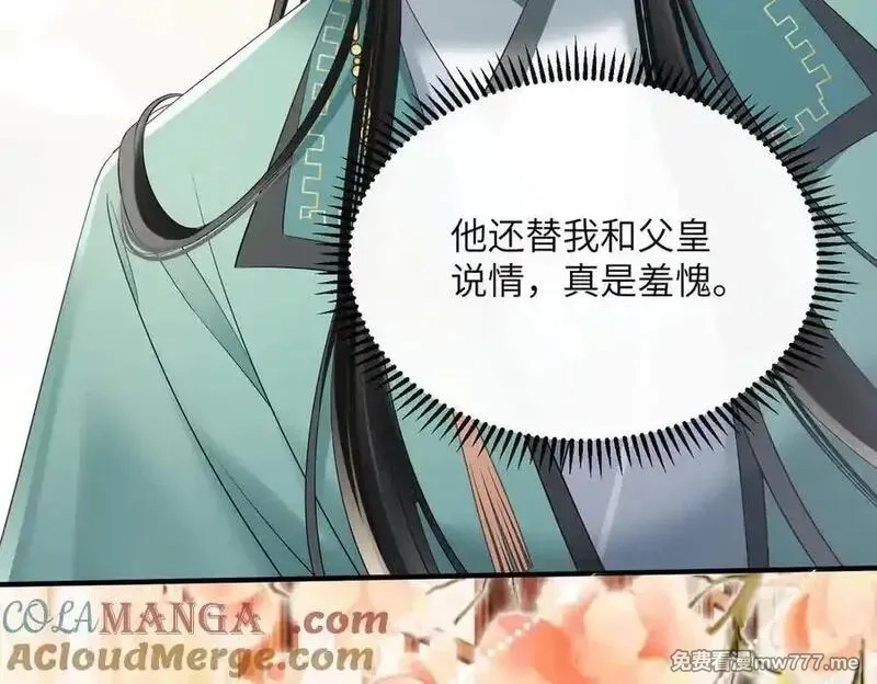 暴君一家靠听她心声续命,第24话 大皇兄，你牙掉了,第73张