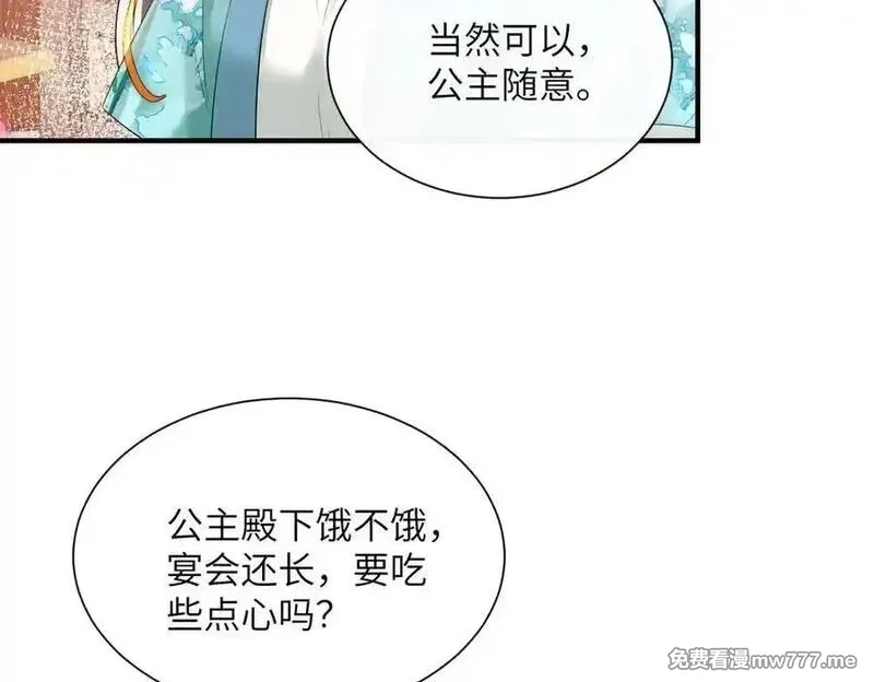 暴君一家靠听她心声续命,第24话 大皇兄，你牙掉了,第83张