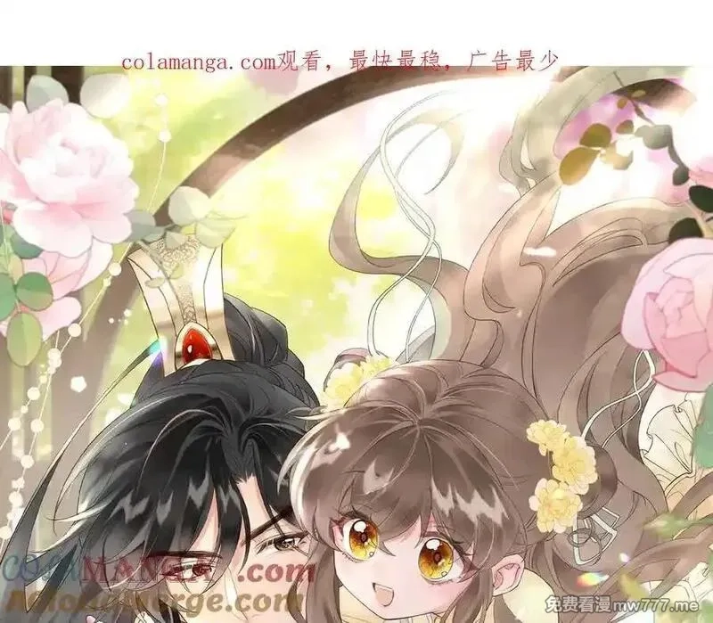 暴君一家靠听她心声续命,第22话 月老九九,第1张