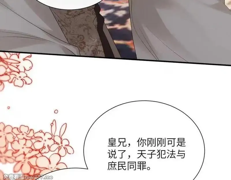 暴君一家靠听她心声续命,第22话 月老九九,第12张