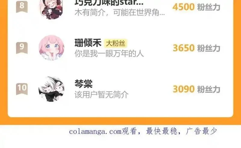 暴君一家靠听她心声续命,第22话 月老九九,第127张