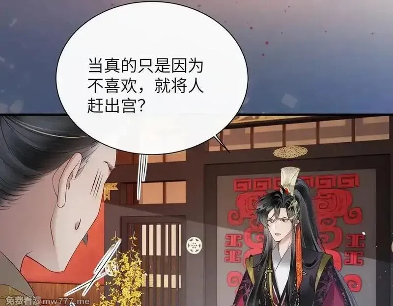 暴君一家靠听她心声续命,第22话 月老九九,第15张