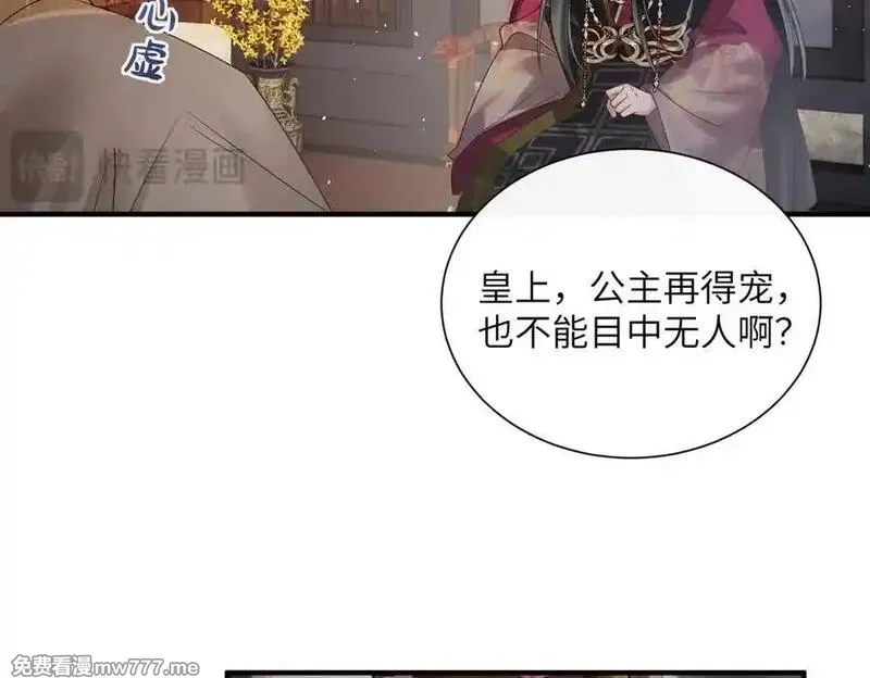 暴君一家靠听她心声续命,第22话 月老九九,第16张