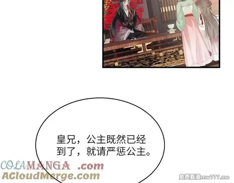 暴君一家靠听她心声续命,第22话 月老九九,第33张