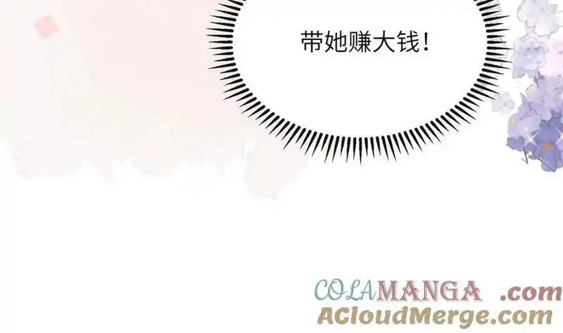 暴君一家靠听她心声续命,第22话 月老九九,第53张