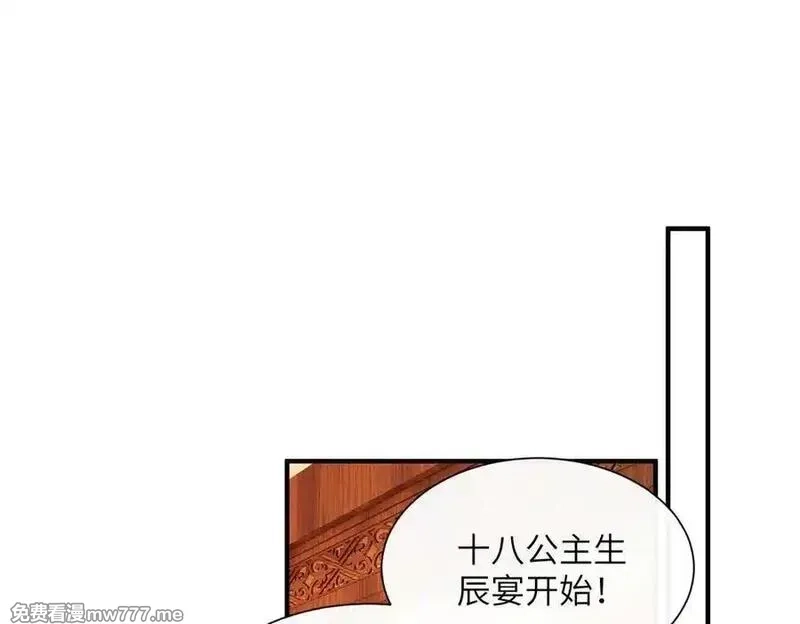 暴君一家靠听她心声续命,第22话 月老九九,第54张