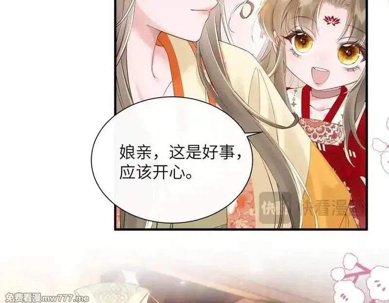 暴君一家靠听她心声续命,第22话 月老九九,第71张