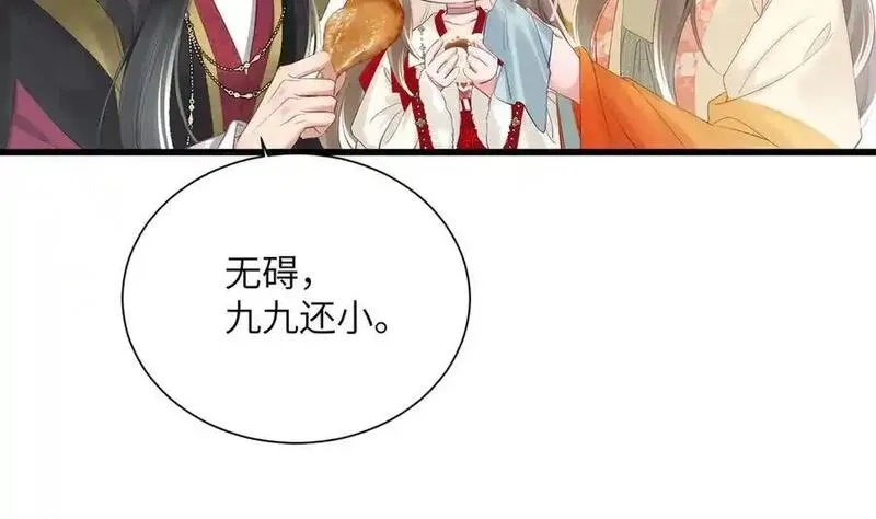 暴君一家靠听她心声续命,第22话 月老九九,第78张