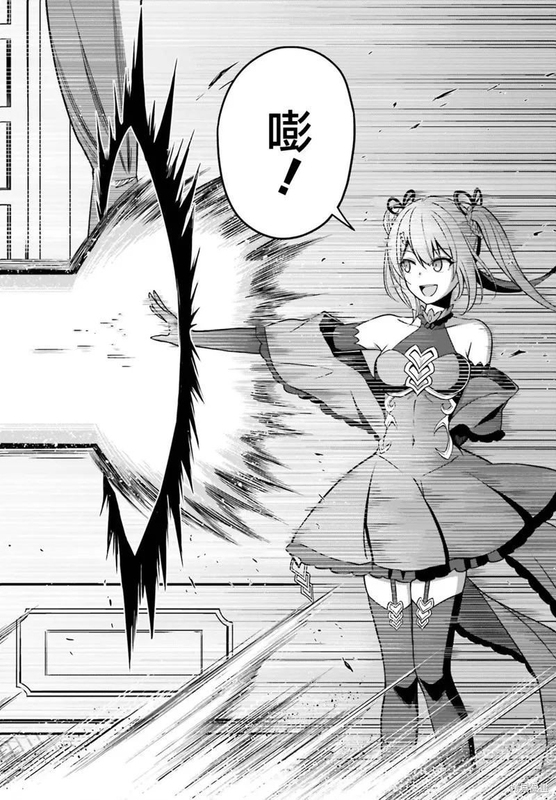 我想将真正的实力隐藏到极限,第07话,第10张