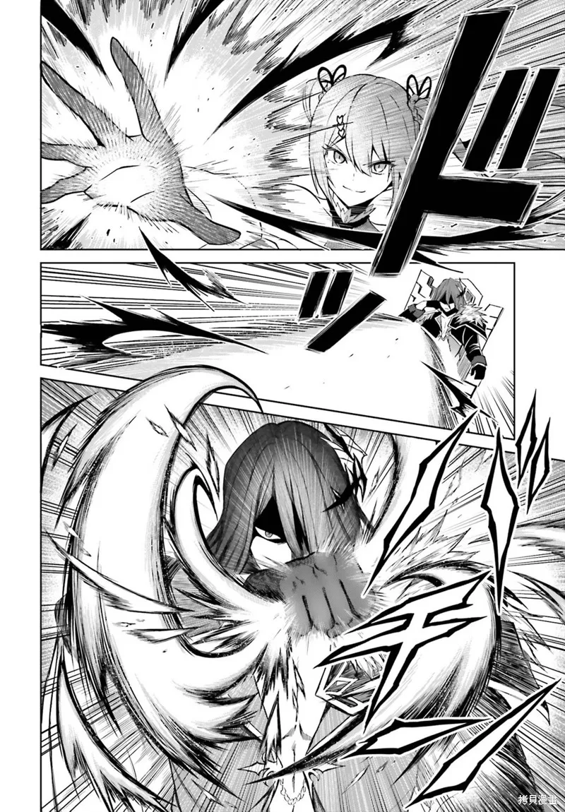 我想将真正的实力隐藏到极限,第07话,第26张