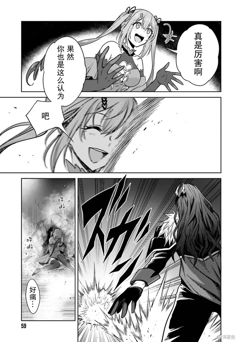 我想将真正的实力隐藏到极限,第07话,第27张