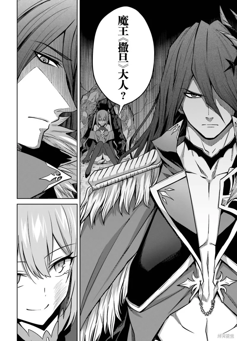 我想将真正的实力隐藏到极限,第07话,第30张