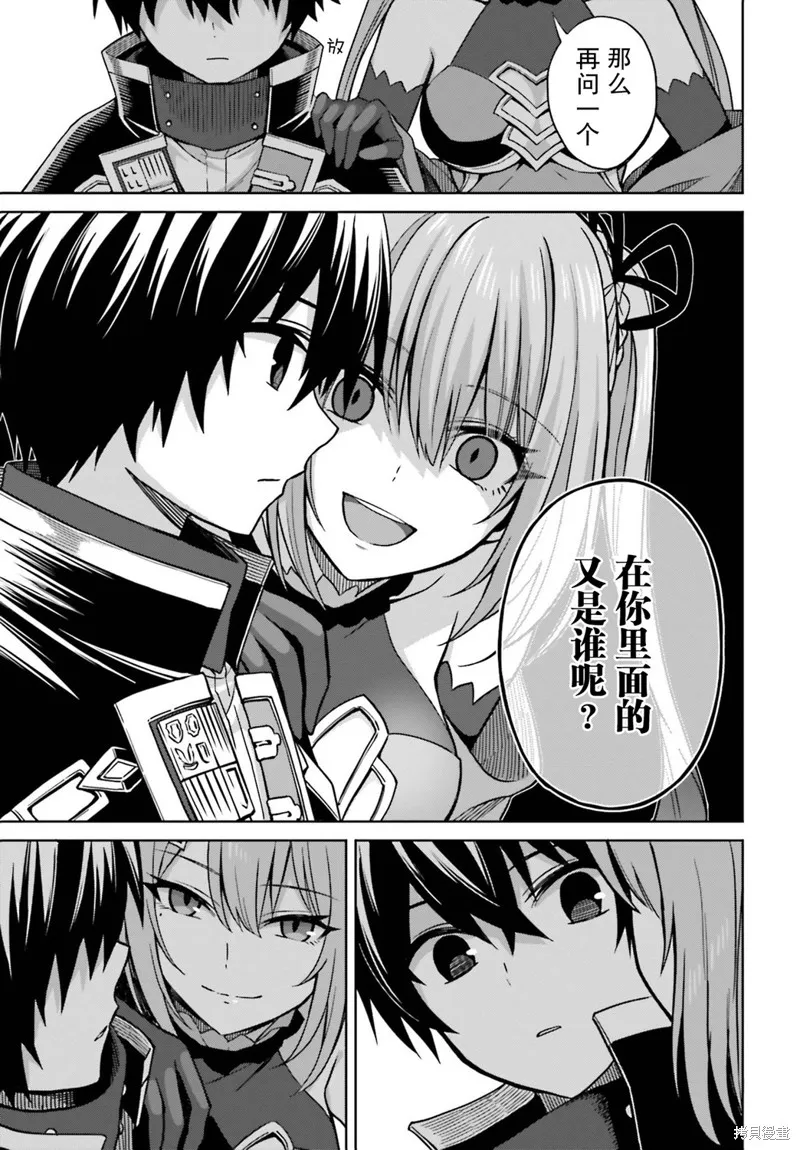 我想将真正的实力隐藏到极限,第07话,第7张