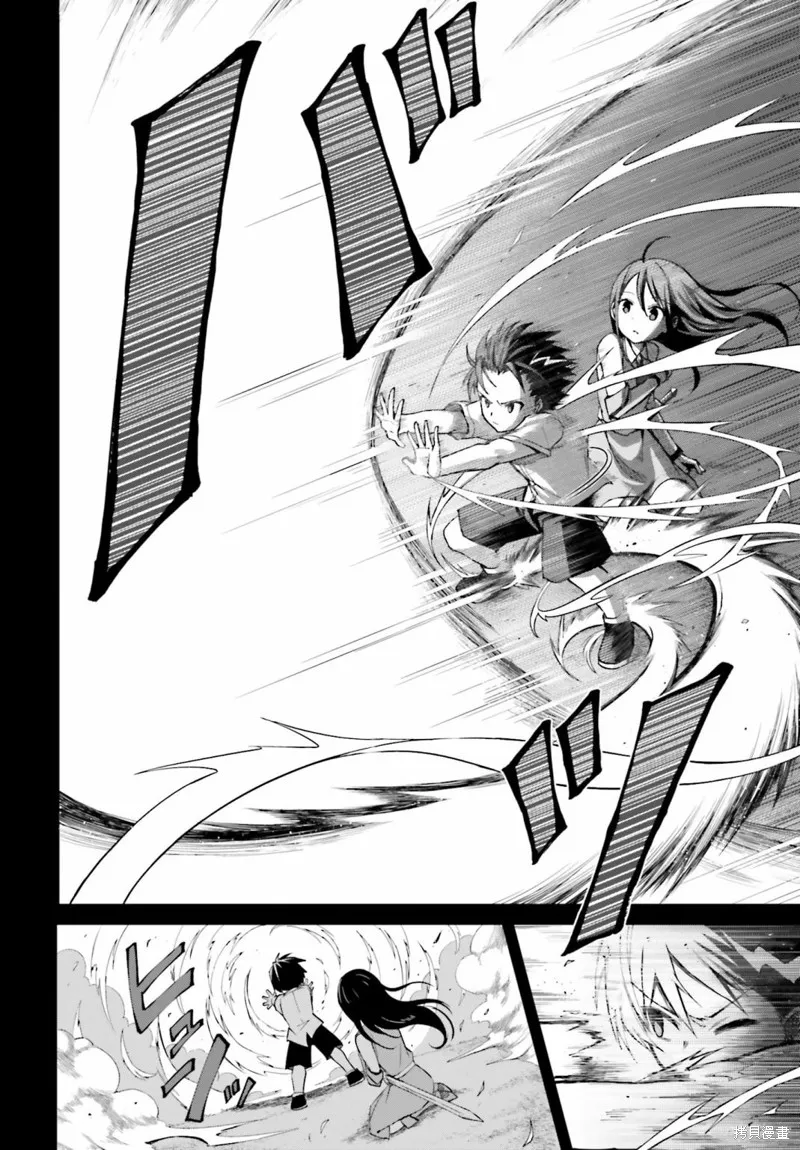 我想将真正的实力隐藏到极限,第08话,第12张