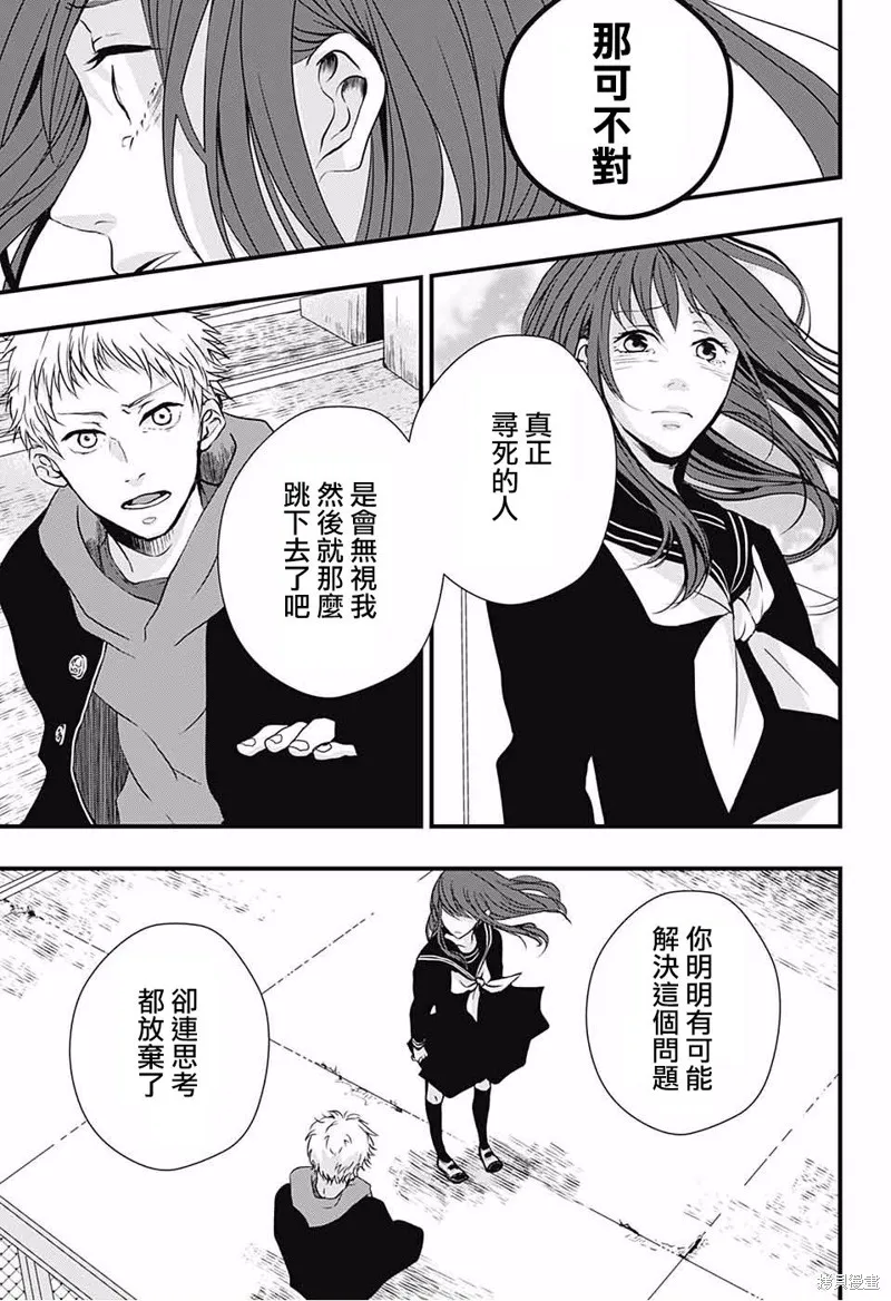 Change encounter,短篇,第10张