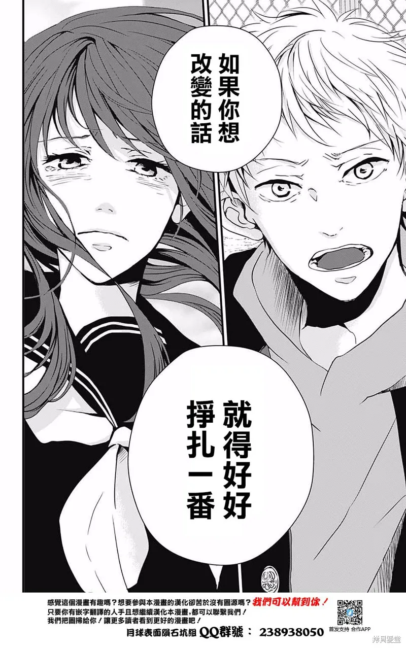 Change encounter,短篇,第11张