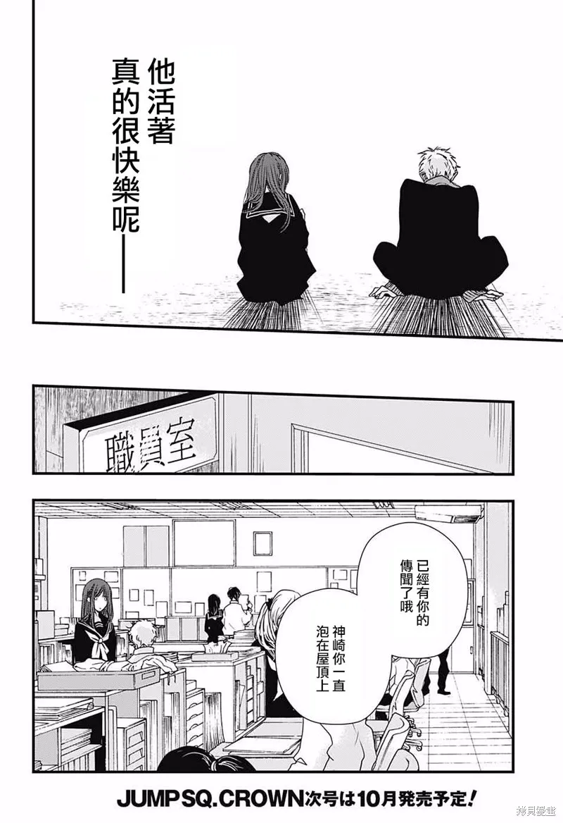 Change encounter,短篇,第17张