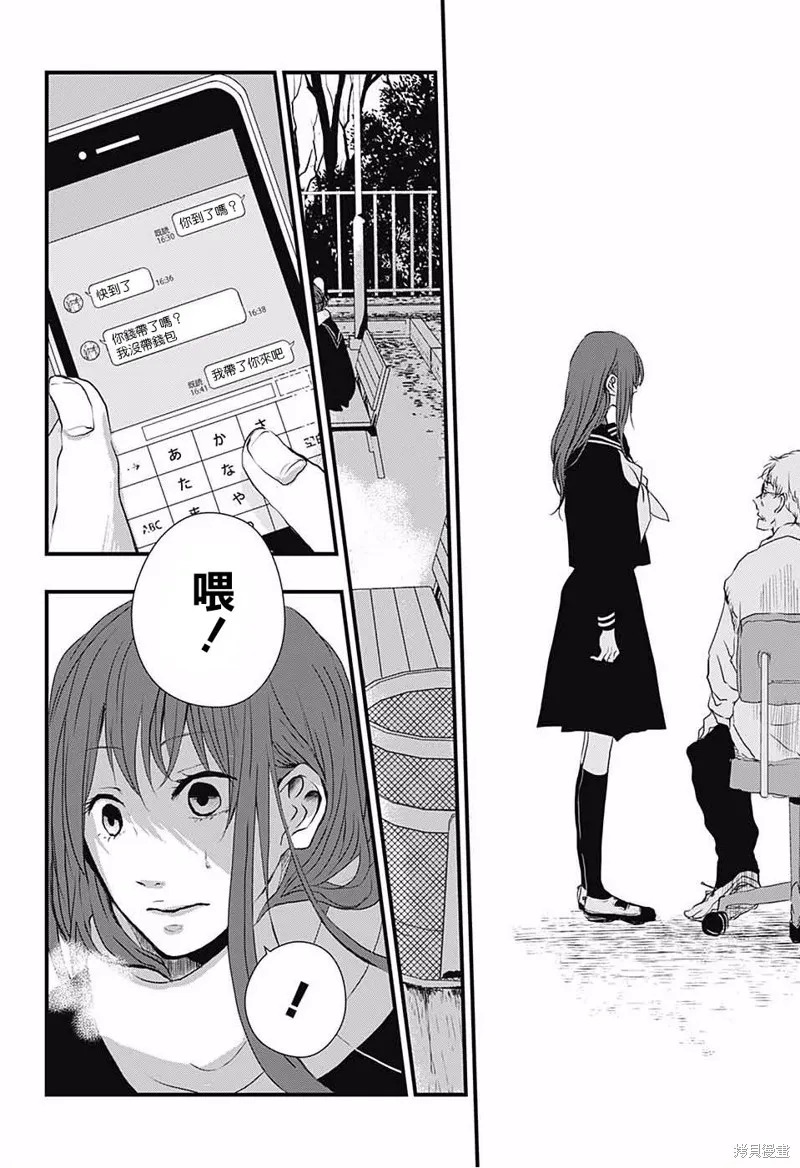 Change encounter,短篇,第19张