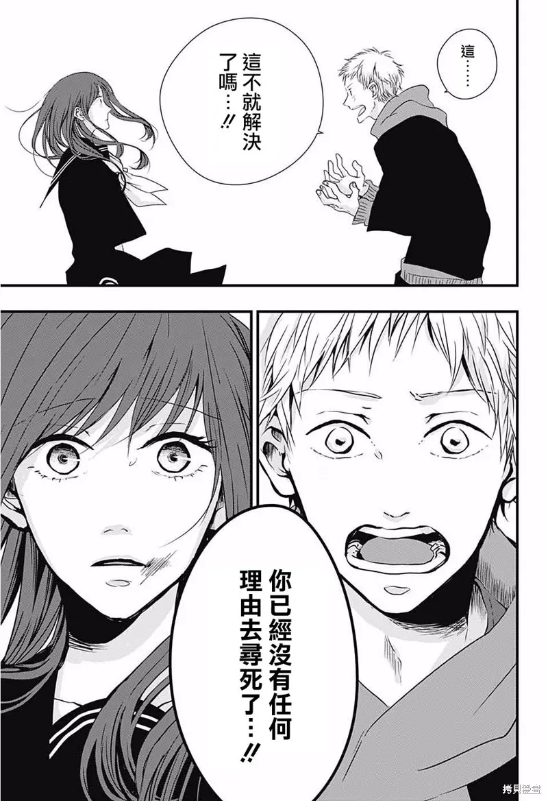 Change encounter,短篇,第24张
