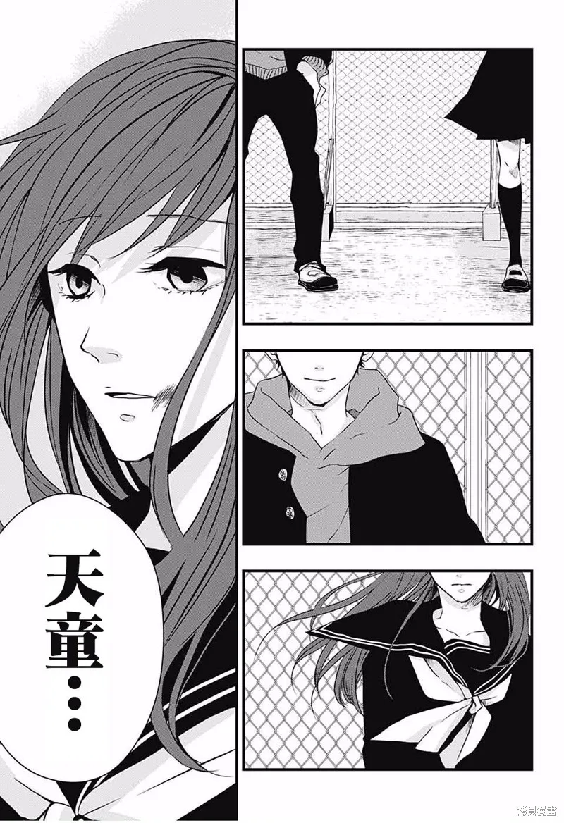 Change encounter,短篇,第28张