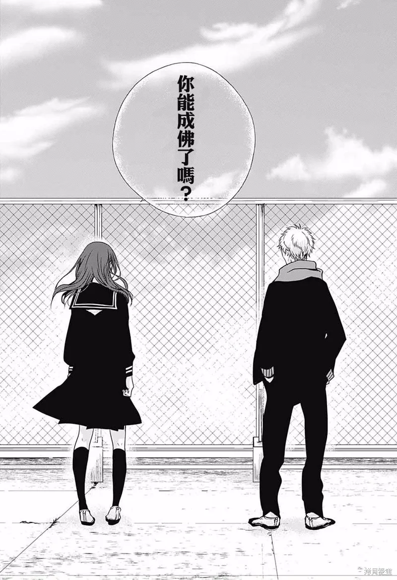 Change encounter,短篇,第29张